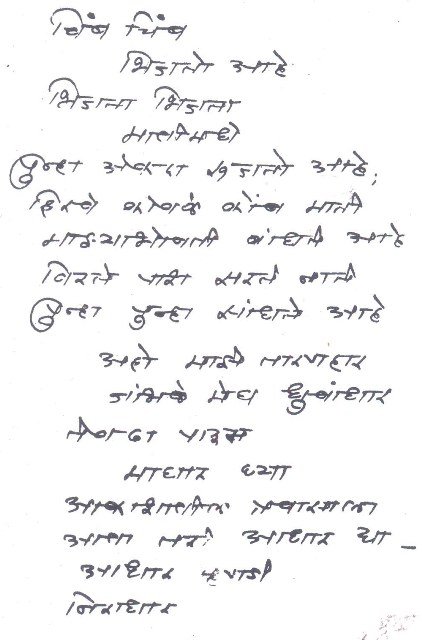 Kusumagraj Kavita Sangrah Pdf 224