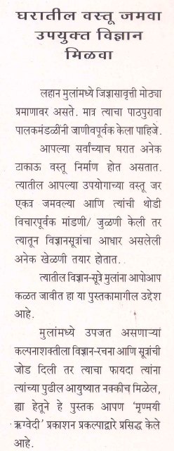 anandi vastu book in marathi free