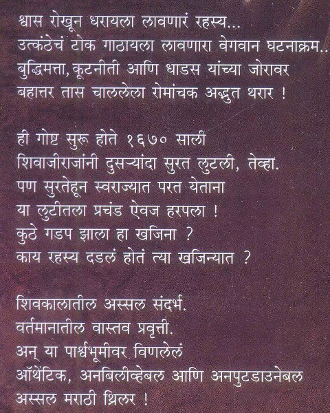 kosala marathi novel pdf free