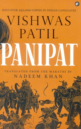 Panipat Marathi Book Pdf Free Download