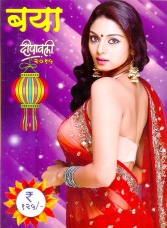 Marathi magazine online