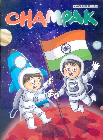 Champak Stories In English Pdf Free Download