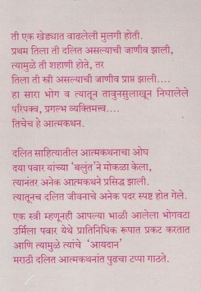 Mrugjal Marathi Kadambari Pdf 39